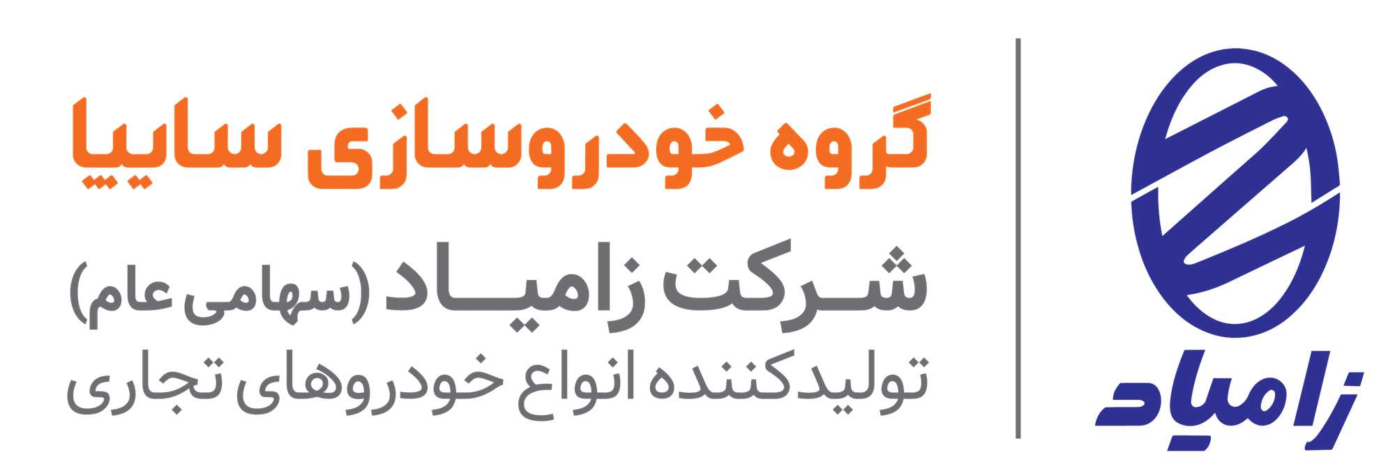 زامياد