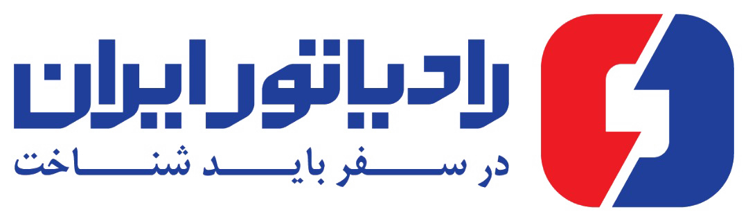 رادياتور ايران